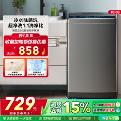 Haier Zhijia Leader/Commander-in-Chief Large Capacity 10kg For Home Automatic Wave Wheel Washing Machine Elution 527