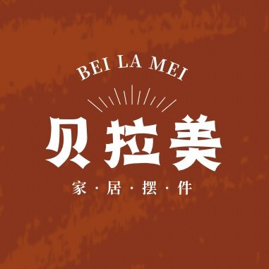 贝拉美家居摆件的LOGO