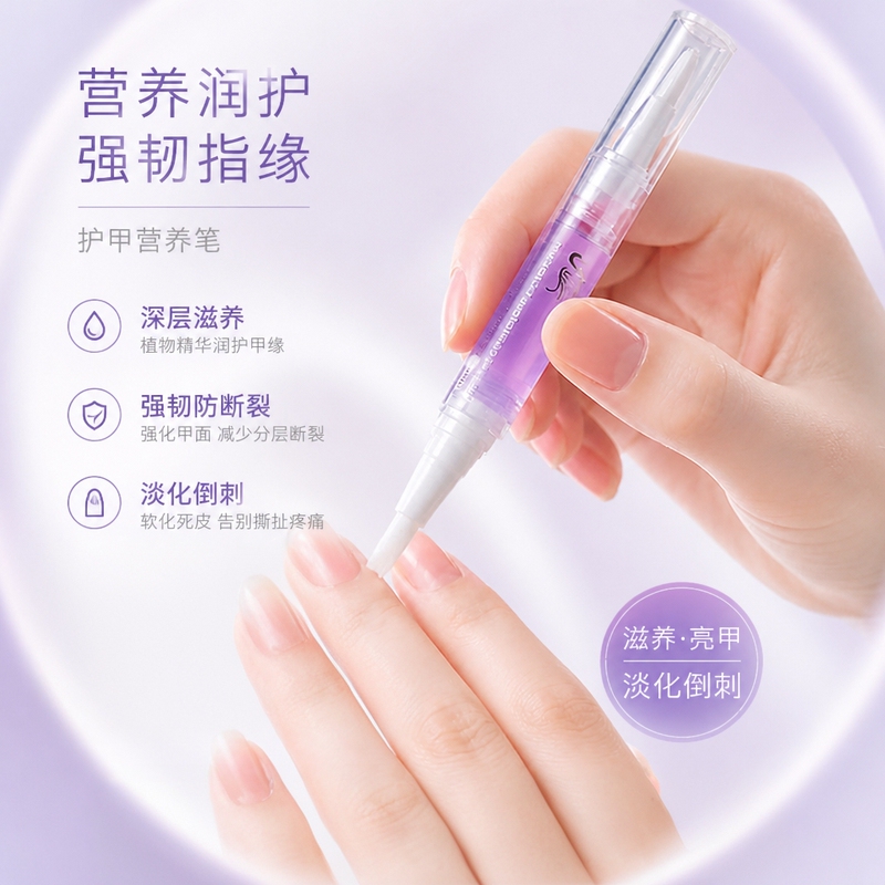 Nail Care Oil Nutrient Solution to Prevent Breakage, Nourish Nails, Nourish Nail Beds, Prevent Hangnails, Cuticle Oil, Nutrient Pen, Nutrient Oil, Nail Edge Oil