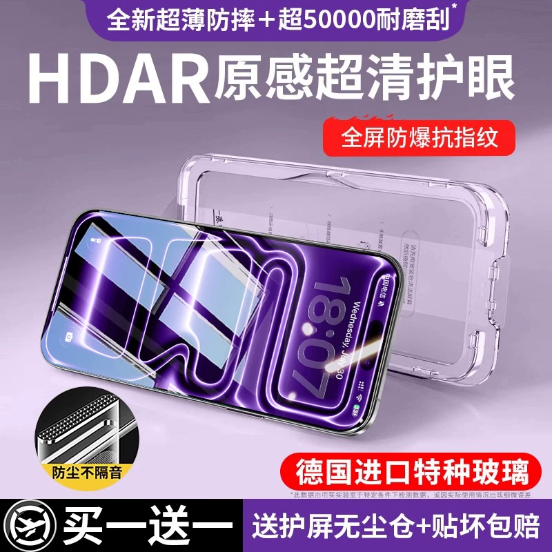 Apple, совместимый с iPhone 16/17 без пыли, iPhone14 Pro, защитный мобильный телефон, 17promax, iphone, 14, 12