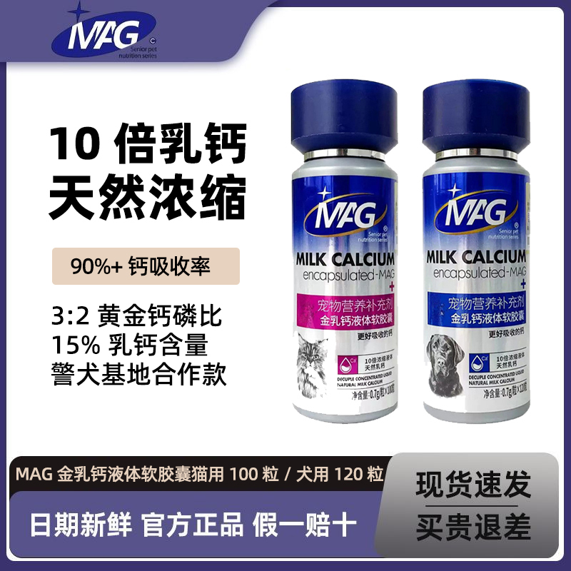 Mag Gold Milk Calcium for Dogs and Cats Liquid Calcium Tablets for Dogs and Cats Nutritional Supplement for Puppies, Kittens, and Senior Dogs