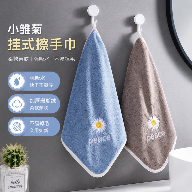Cute Daisy Hanging Hand Towel, Cotton Household Absorbent Lint-Free Small Towel, Thickened Children's Hand Towel