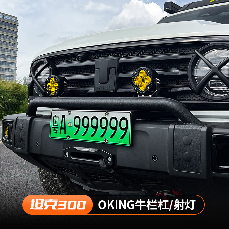 Tank 300 Front Bumper Oking Bull Bar Bumper Anti-Collision Front Guard Bar Spotlight Bracket Exterior Decoration Modification Tank 300 Front Bumper Oking Bull Bar Bumper Anti-Collision Front Guard Bar Spotlight Bracket Exterior Decoration Modification