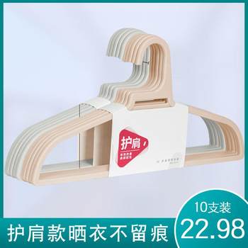 Plastic markless shoulder guard hanger simple and non-slip household wardrobe storage clothes hanging large size anti-deformable clothes brace