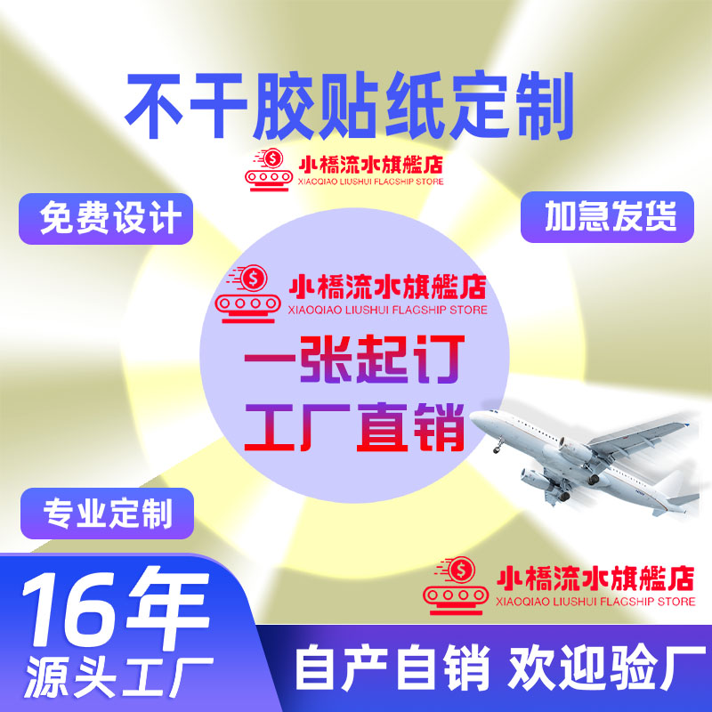 小桥流水个性定制旗舰店