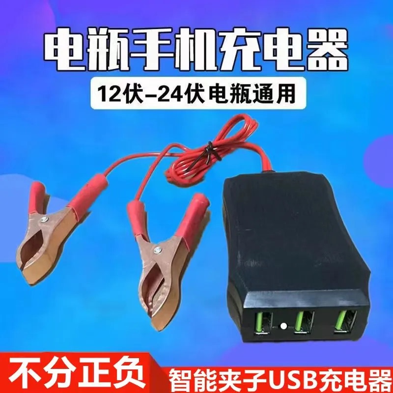12V to 5V USB Interface Battery Phone USB Charger 12V 24V Conversion 5V Multifunctional Universal Motorcycle Charger