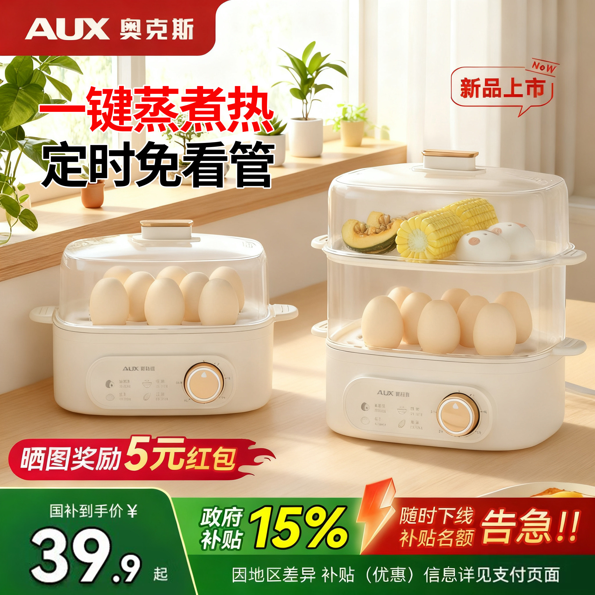 Яйцеварка Oaks egg cooker egg steamer 2025 новая многофункциональная бытовая небольшая пароварка для завтрака с автоматическим отключением питания