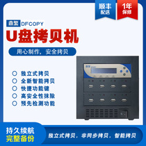 Tripod de production de létape Un à sept clé de détection de copie USB véhicule crypté U-disque système disque système de copie en vrac anti-suppression