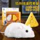 Infrared Cheese Remote Control Mouse Toy a Creative Funny Artificial Electric Mouse Trick Props Funny Cat Artifact