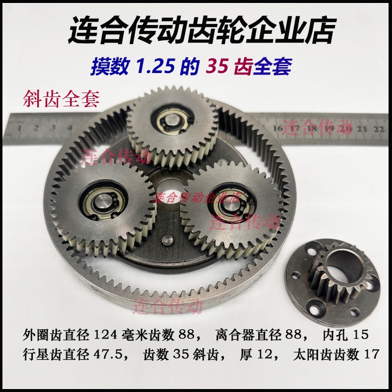Electric Vehicle Driving Assistance Bafang Motor Gear Reducer 35-Tooth Planetary Gear Motor Transmission Spare Parts Clutch