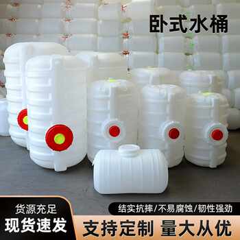 Source Manufacturer of Horizontal Round Barrels, Wholesale Round Barrels, Vehicle-Mounted Water Storage Tanks with Lids, Large Capacity, Thickened Plastic Water Storage Buckets