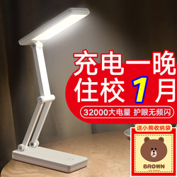 Dormitory Small Desk Lamp with Long Battery Life, Rechargeable, Large Capacity, Suitable for High School Students Living on Campus, Eye Protection, Long-Lasting, Foldable and Portable