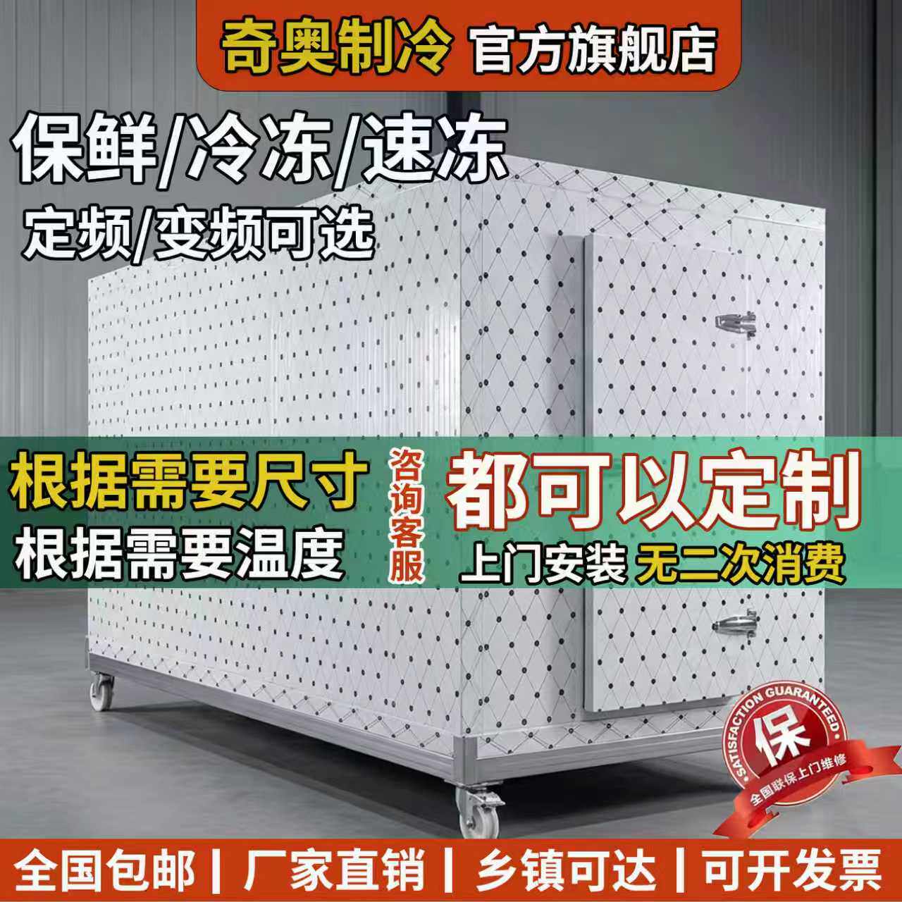 果蔬茶叶保鲜库 seafood freeze库定制方案🏠冷链保鲜专家-冷柜-淘宝好物网