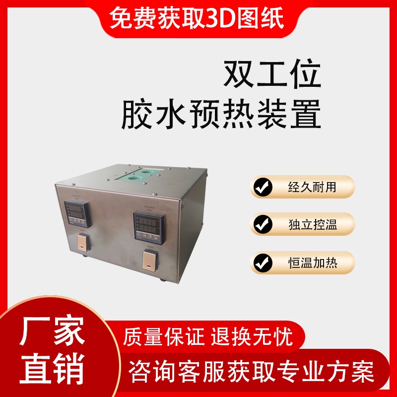 Pur Glue Preheater Hot Melt Glue Heating Machine Constant Temperature Equipment 30Cc Glue Warmer Heating Barrel Free Shipping
