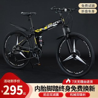 Folding mountain bike men's variable speed shock absorption off-road double shock absorption youth student travel scooter