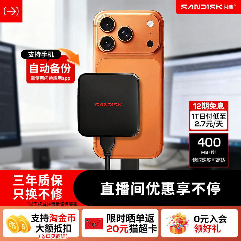 Мобильный твердотельный накопитель Sandisk New Element ELE емкостью 2 ТБ для мобильного телефона, компьютера, ноутбука, внешнего высокоскоростного мобильного жесткого диска емкостью 2 Тб