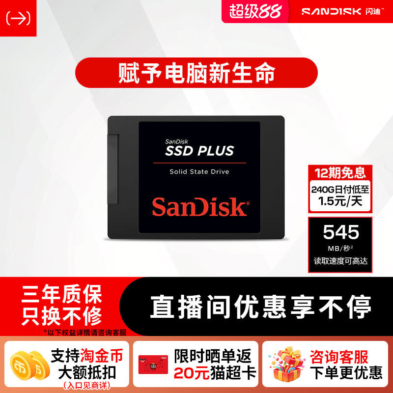 Флагманский магазин Sandisk Storage SSD твердотельный накопитель с интерфейсом sata 240g для ноутбука 480g для настольного компьютера 1tb2t