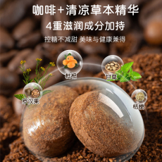 Минц 再见咖 美式黑咖啡糖0糖vc香润咖啡糖护嗓开车犯困清凉提神润喉糖