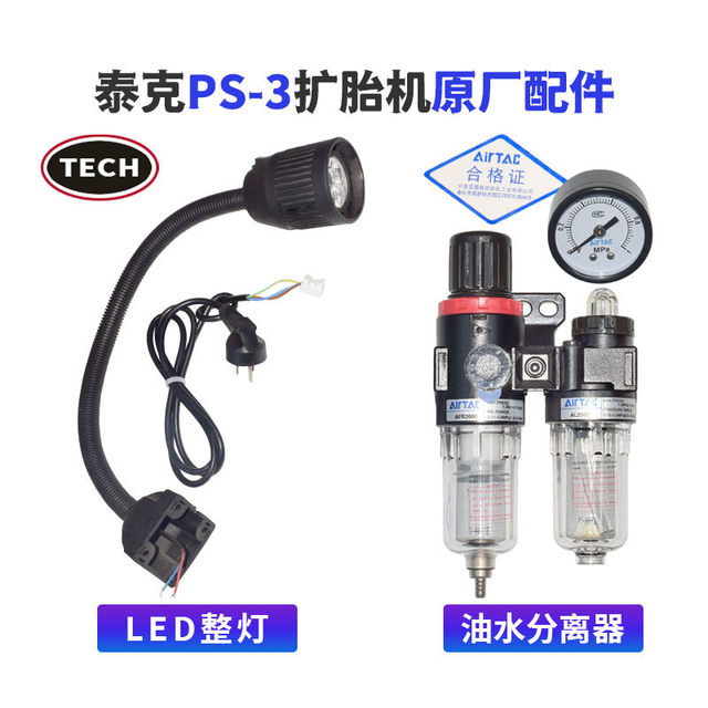 Tektronix pneumatic tire expansion machine PS-3 tire repair equipment tool tire expansion machine tire repair glue film mushroom nail