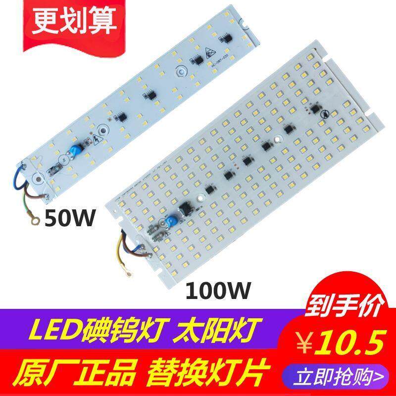 防水LED灯片 vs 碘钨灯：户外照明王者之战，谁才是真正的夜空守护者？-LED模组-淘宝百科网