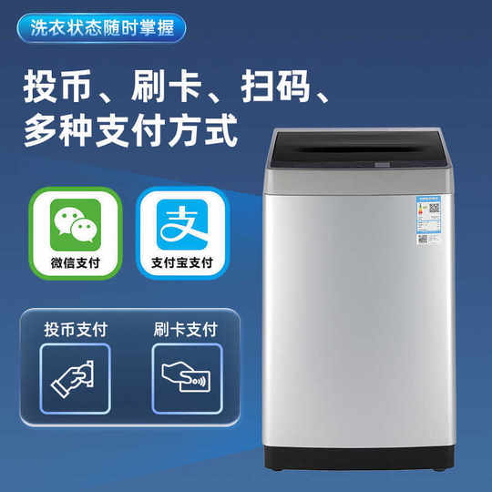 Shared scan code coin-operated washing machine Self-service commercial scan code payment 8-10 kg school rental house rental house