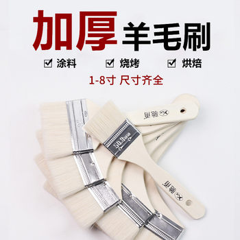 羊毛刷木柄乳胶漆软毛涂料油漆清洁除尘油刷子家用小刷子不易掉毛