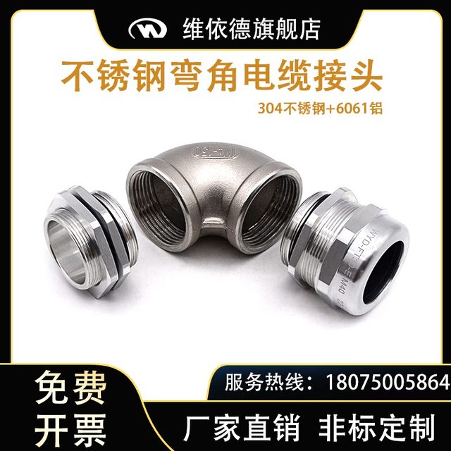 Metal corner lock Gran stainless steel aluminum parts combination 90-degree waterproof joint aluminum cable seal fixing head