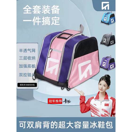 luo ou ice skates bag 프로페셔널 어깨 롤러 스케이트 가방 어린이 스케이트 남자와 여자 성인 아이스 스케이트 가방 보관