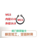 샤프트 잠금 도어 도어 잠금 잠금 샤프트 카드 M12/13/14/15/16 도어 스페셜 스프링 전체 5-50