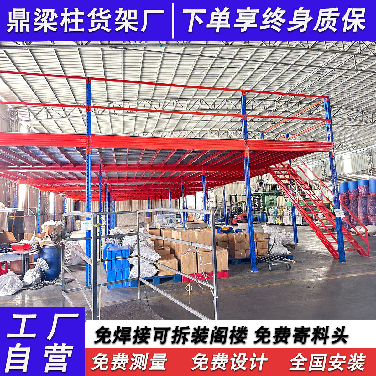 定制阁楼平台:解锁厂房仓库空间新维度,打造高效办公与仓储解决方案!-阁楼货架-淘宝百科网