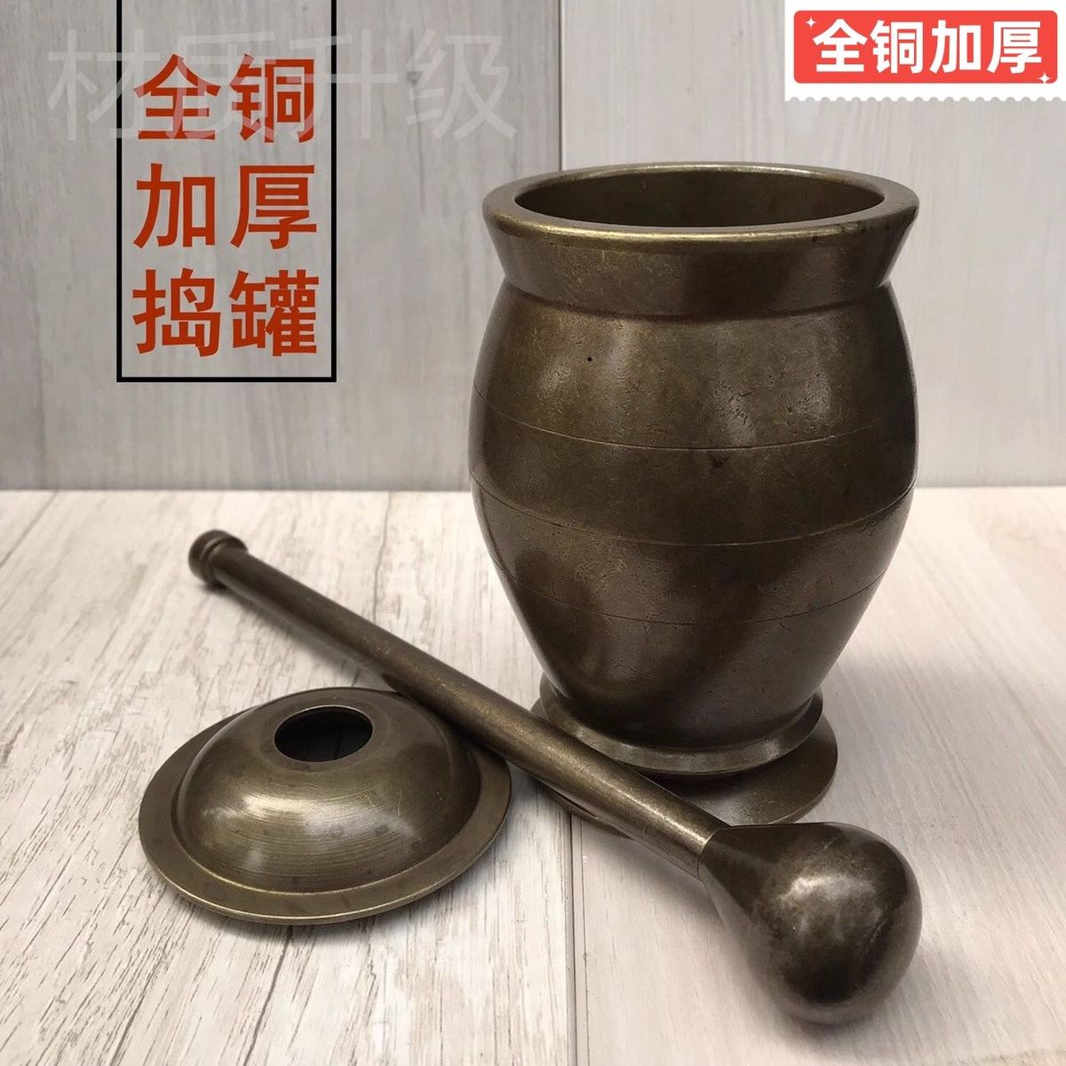 纯铜捣药罐杵子黄铜盅擂钵臼缸研钵石臼药盅冲筒捣碎捣蒜器研磨器：传统中药工具的现代魅力-剥蒜器-淘宝百科网