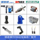 Antimony TNT8842 electric pick original accessories Sangmei0842 Jingtie 9842 rotor stator iron head carbon brush