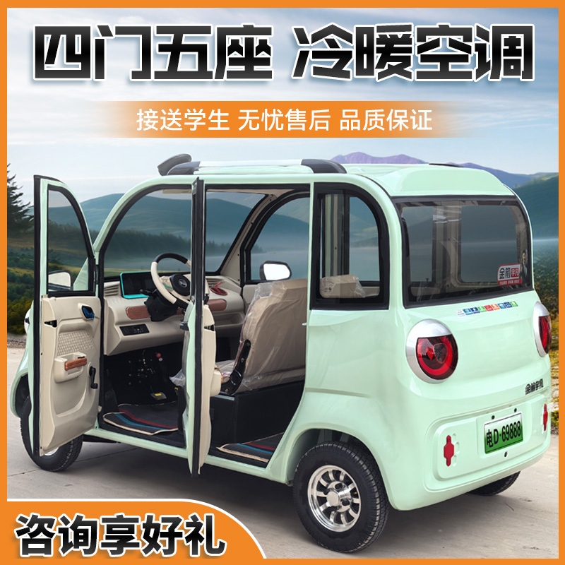 Four-Wheel Electric Vehicle 2026 New Model for Home Use, Small Adult-Friendly, Fully Enclosed, Women-Friendly, New Energy Battery-Powered Car