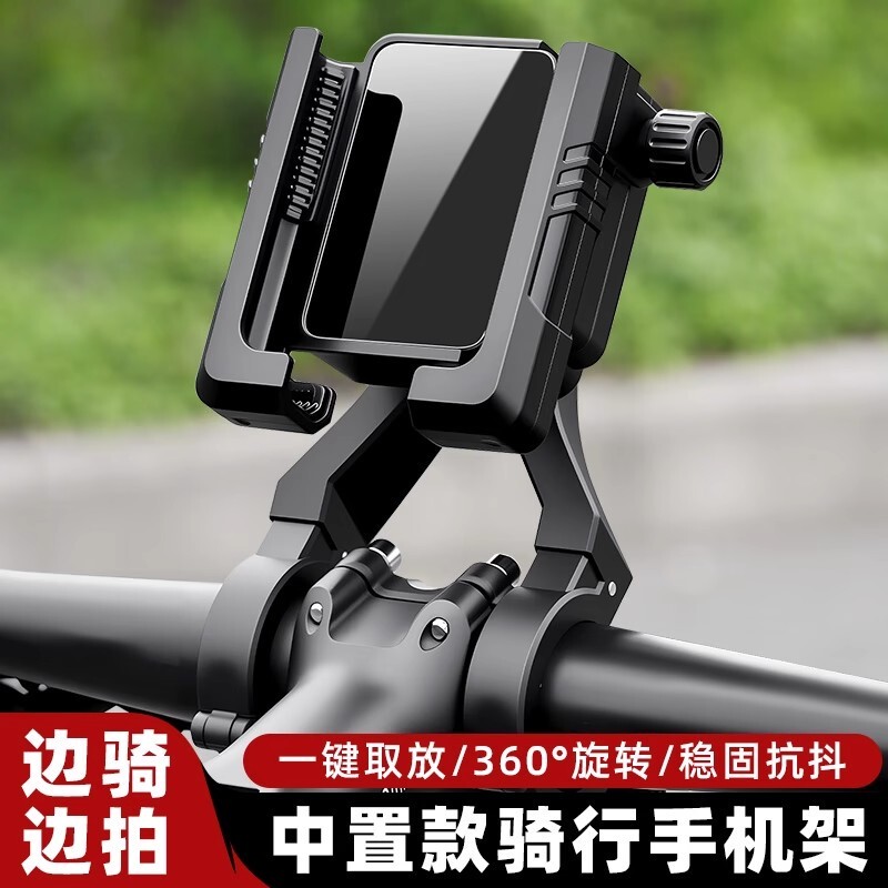 Suitable for Merida Duke 600 Bicycle Phone Holder Challenger 300/Explorer 300 Mountain Bike Accessories