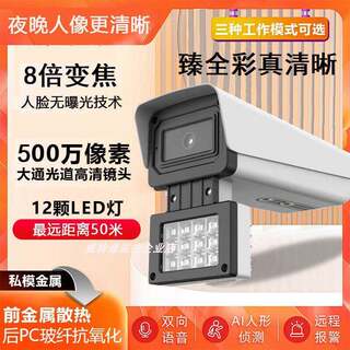 500万臻全彩摄像头手机远程对讲警戒驱赶室外高清双光POE好家丁