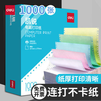 Deli Dot-Matrix Printing Paper, Three-Part Printing Paper, Three-Part Two-Part Four-Part Computer Dot-Matrix Printer Special Paper, Three-Part Two-Part Four-Part Single Receipt Paper, List Paper, Special Paper for Receipts, Tearable Edges