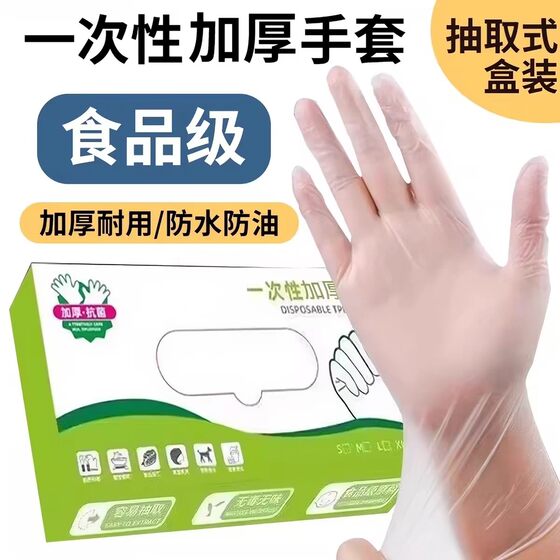 200 Thick Disposable Gloves, Food-Grade, Durable, for Kitchen Cleaning, Oil-Proof, Stain-Resistant, Short Style, for Household Use