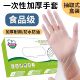 200 Thick Disposable Gloves, Food-Grade, Durable, for Kitchen Cleaning, Oil-Proof, Stain-Resistant, Short Style, for Household Use