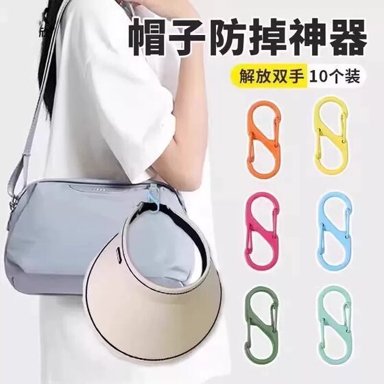 Hat Clip, Bag Hook, Travel Storage Gadget, Sun Hat Anti-Slip Clip, Travel Hook, Keychain Hook