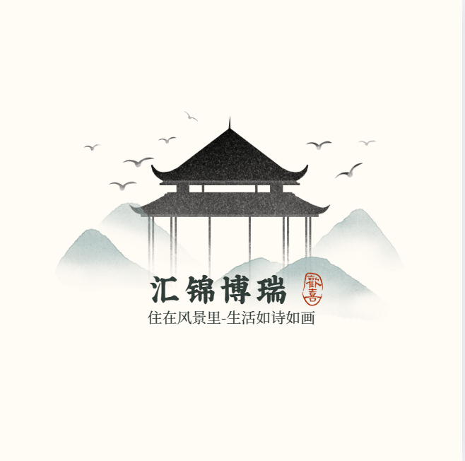 汇锦博瑞家居企业店