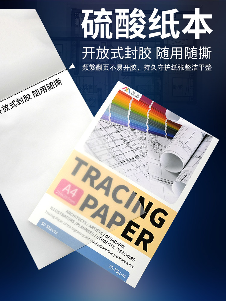 Meixing Tracing Paper, Sulfuric Acid Paper, A4 Drawing Material, Printing and Copying, Rubber Stamp, Rubbing, Journaling, Baking Paper, Copying Calligraphy, Transfer Printing, Transparent Architectural Design Sketching, Drafting, Photography, Art Academy Special Use