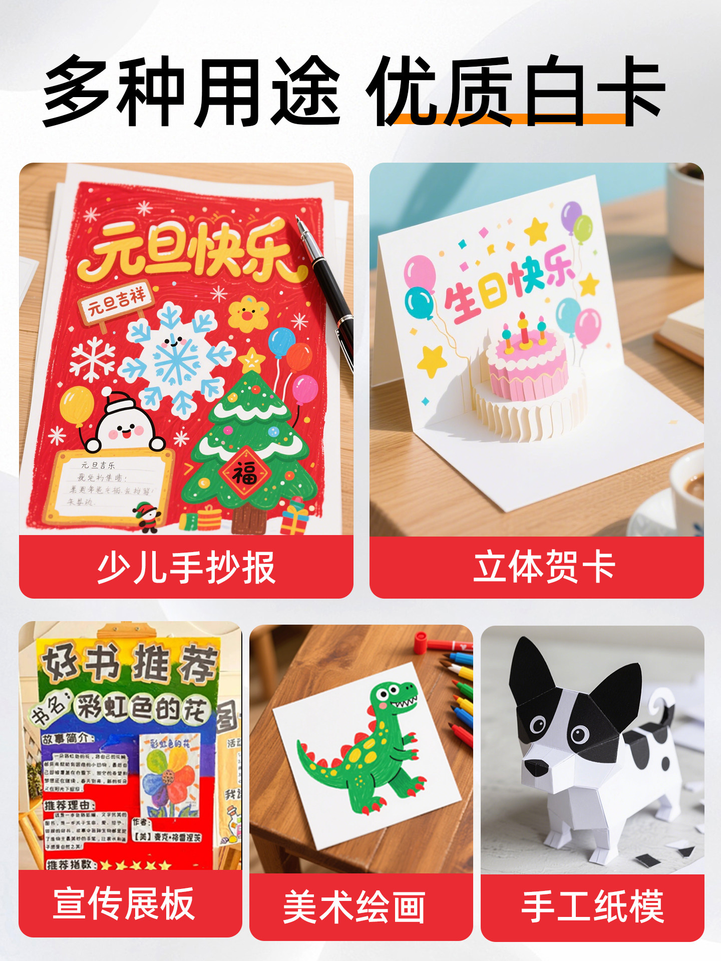 Meixing A3 Dutch White Cardboard for Art, A4 Drawing and Craft Thick White Cardboard, 4K White Cardboard for Drawing, Marker Drawing, 8K Handwritten Newspaper Drawing Paper, 180g 4/8 Open Drawing White Cardboard