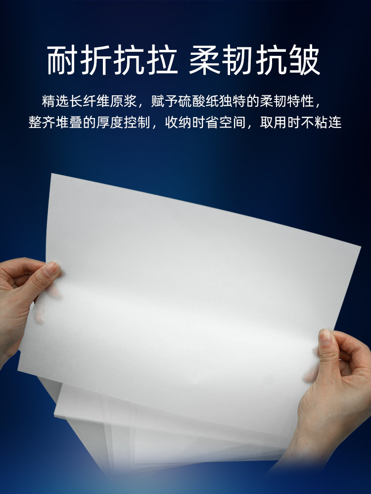 Meixing Tracing Paper, Sulfuric Acid Paper, A4 Drawing Material, Printing and Copying, Rubber Stamp, Rubbing, Journaling, Baking Paper, Copying Calligraphy, Transfer Printing, Transparent Architectural Design Sketching, Drafting, Photography, Art Academy Special Use