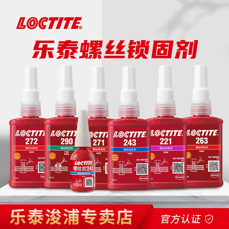 Loctite 243 клеевая anaerobic клей 263 фиксация резьбы 222 271 272 противослабление Нанцзин
