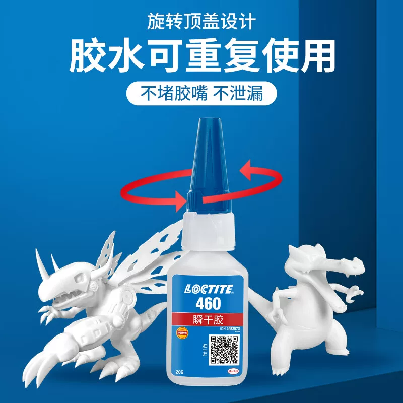 Клей для 3D-печати Loctite, липкая пластика для сборки фигурок PLA PETG ABS PA PVA TPU, Loctite 460-20 г (низкое беление / низкий запах)
