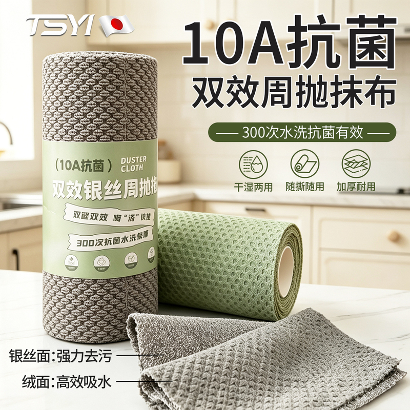 Japanese Antibacterial Disposable Cleaning Cloth with Double-Sided Silver Thread, Kitchen-Specific Non-Greasy, Water-Absorbent, Thickened Scouring Pad Japanese Antibacterial Disposable Cleaning Cloth with Double-Sided Silver Thread, Kitchen-Specific Non-Greasy, Water-Absorbent, Thickened Scouring Pad