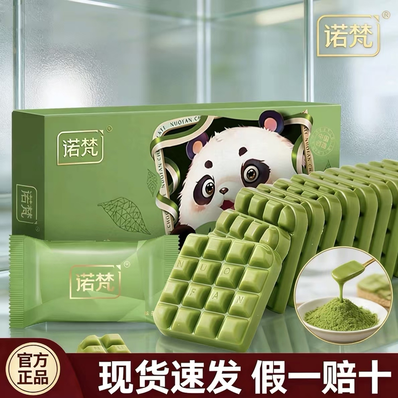 Matcha Chocolate Substitute for Cocoa Butter Thin Chocolate Snacks with Multiple Flavors 110g Trial Gift Box