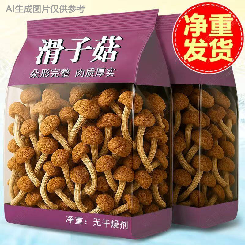Fresh Dried Shiitake Mushrooms, New Shiitake Mushrooms for Stir-Fry, Chicken Stew, Mushroom Stir-Fry, Meat Stew, Soup Ingredients, Shiitake Mushrooms Wholesale Fresh Dried Shiitake Mushrooms, New Shiitake Mushrooms for Stir-Fry, Chicken Stew, Mushroom Stir-Fry, Meat Stew, Soup Ingredients, Shiitake Mushrooms Wholesale
