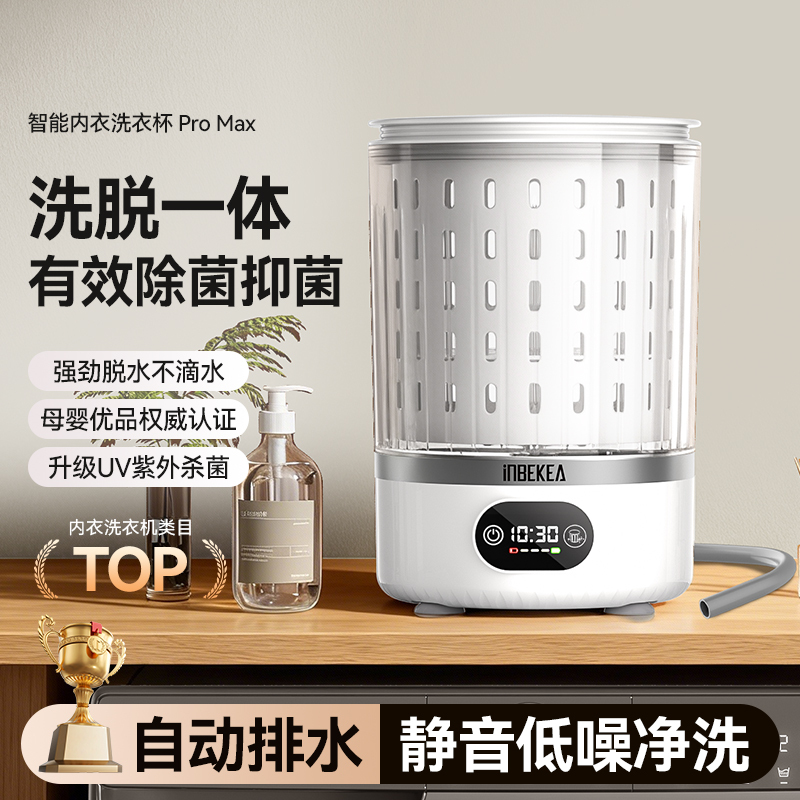 Mini Washing Machine for Underwear and Socks, Small Fully Automatic Washing and Drying All-In-One Cleaning Device, Convenient Mini Washing Machine for Underwear and Socks, Small Fully Automatic Washing and Drying All-In-One Cleaning Device, Convenient