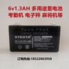 6V1.3AH/20HR battery maintenance-free lead-acid battery 6V1.2AH electronic scale attendance machine rechargeable battery
